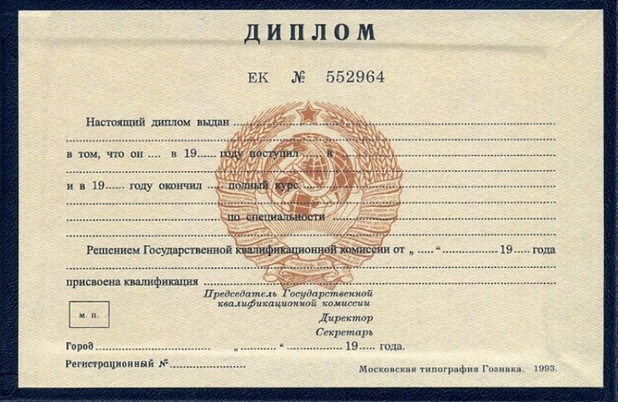 Дипломы в Новомосковске 5 Дипломы в Новомосковске 5