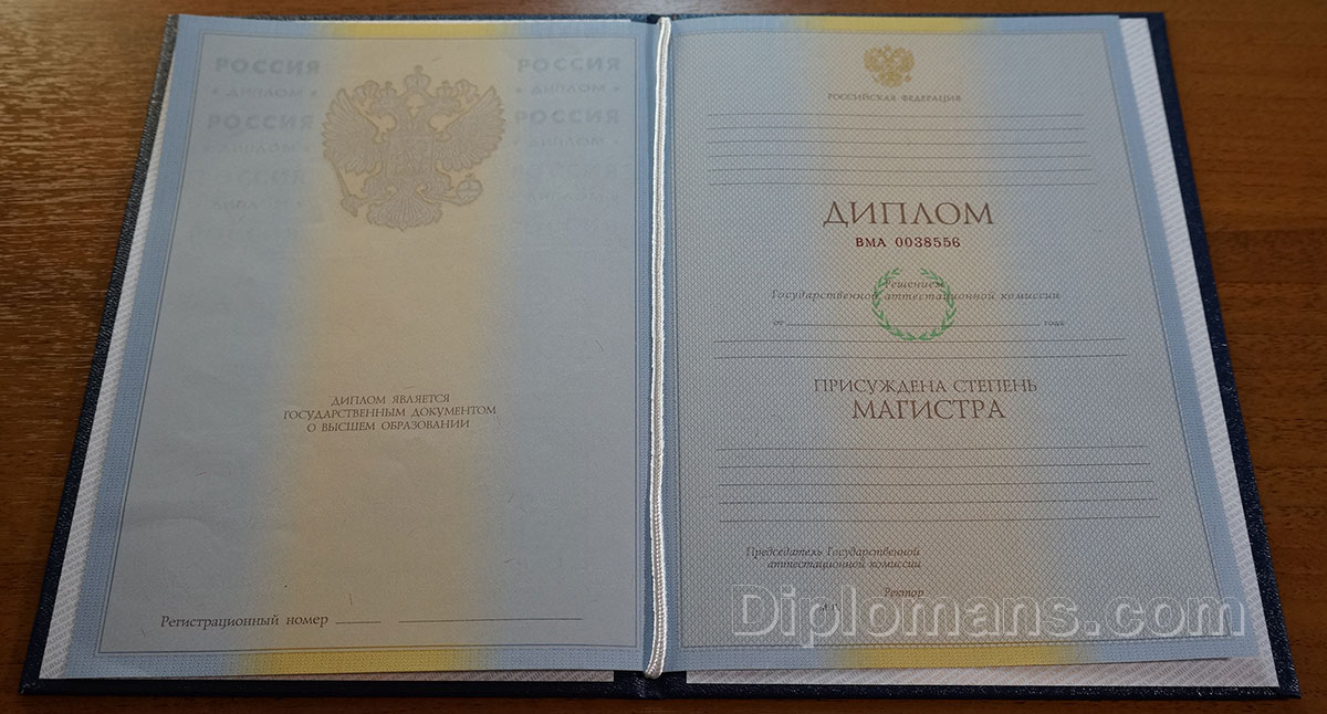 Дипломы в Новомосковске 5 Дипломы в Новомосковске 5